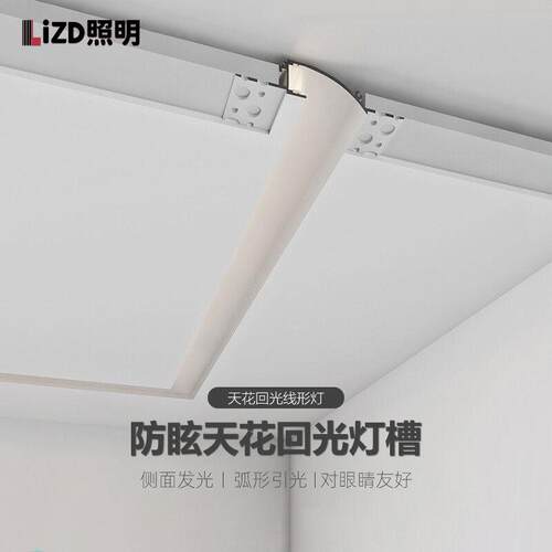 防眩反光灯槽线条灯带嵌入式回光洗墙灯槽铝槽线性灯线形天花板灯