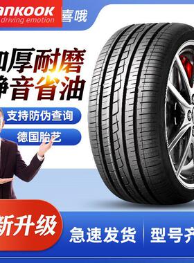 韩泰175汽车轮胎/55/60/65/70R13R14R15R16寸 轮胎大全 加厚 C LT