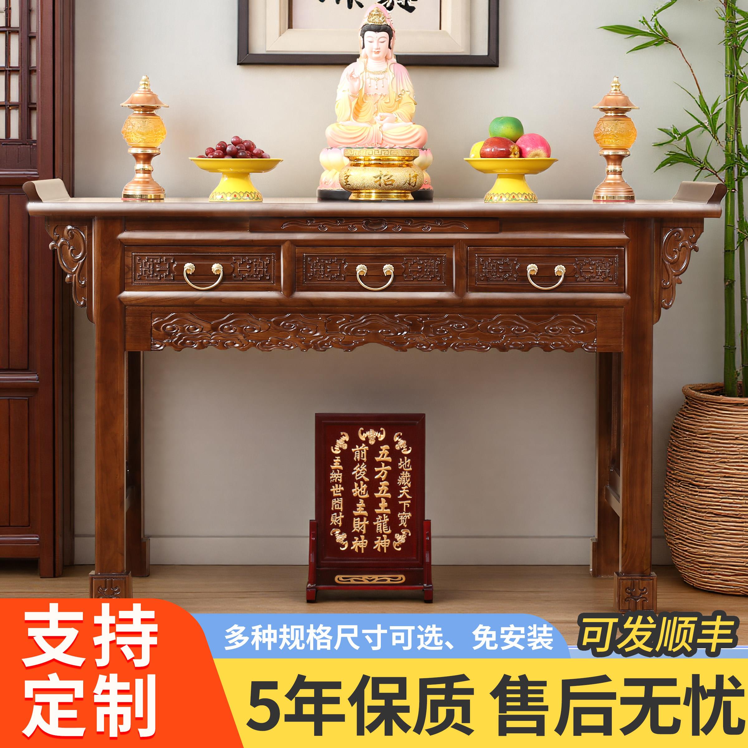 实木佛龛供桌神台一体供桌家用神坛供桌现代简约小型香案贡台条案