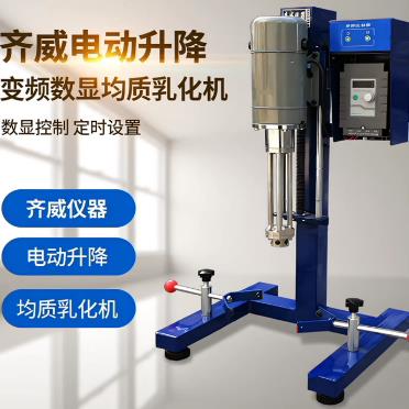 实验室大功率强力不锈钢乳化研磨均质机变频数显定时均质机均浆机