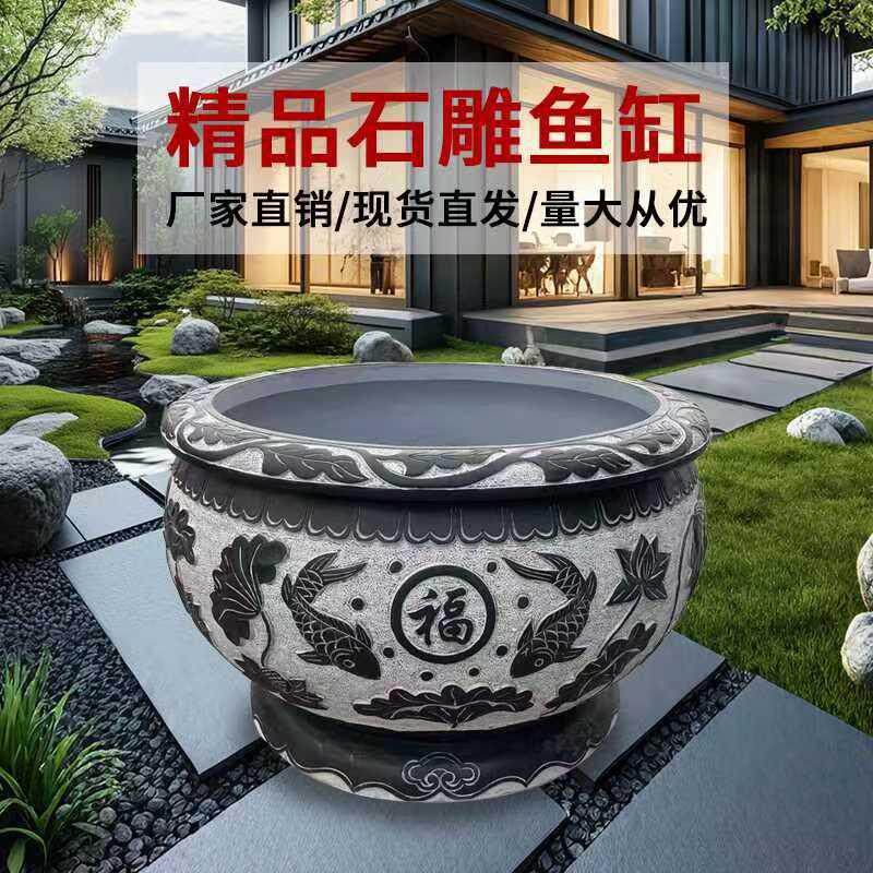 曲阳石雕鱼缸仿古青石福字石缸花盆室内庭院养鱼荷花缸门海大水缸