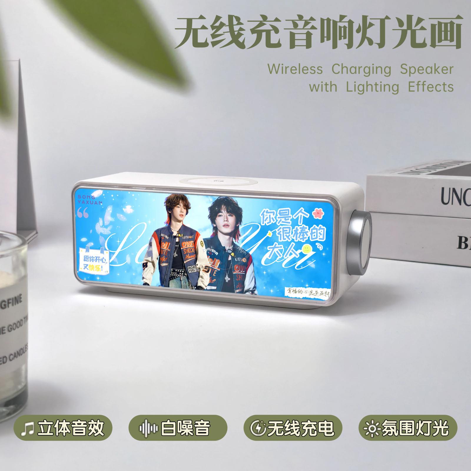 时代少年团宋亚轩蓝牙音响灯光画周边氛围感小夜灯摆件生日礼物女