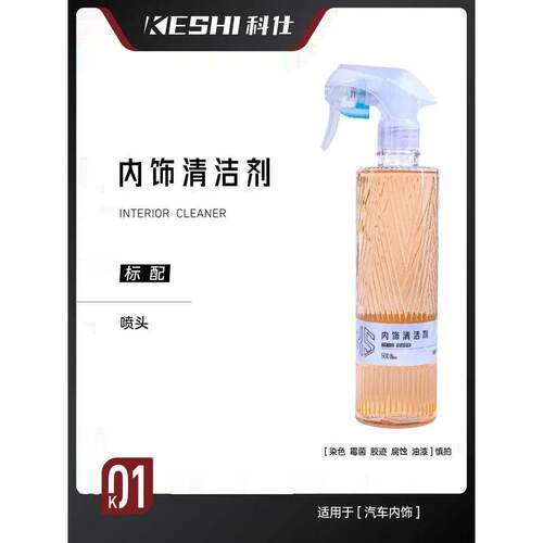 【免费毛巾】正品K01清洁剂多功能汽车内饰清洁剂座椅真皮天花板
