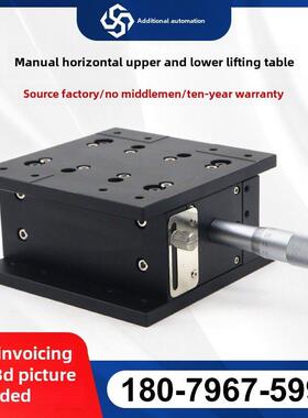 Z轴移位平台Lz40/60/80/90手动微调精密滑块光学水平上下可调平台