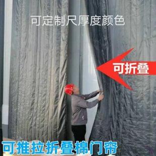 推拉棉门帘隔冷厚实棉挂帘保温冷库家用超市防尘防寒门帘北方商场