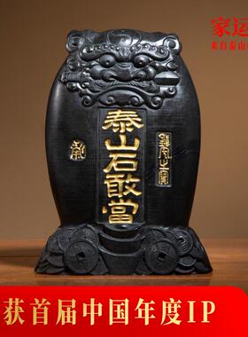 泰山石敢当室内外天然石摆件狮子家用石头泰山墨石金山敢当