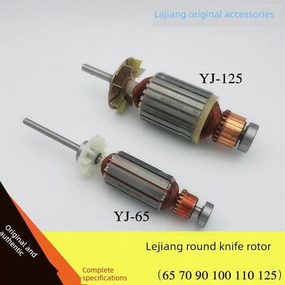 正品原装乐江65 70 90 100 110 125圆刀/电动剪刀切割机全铜线转