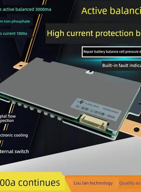 12V24V100A150A200A300A500A磷酸铁锂三元锂电池有源均衡同端口保