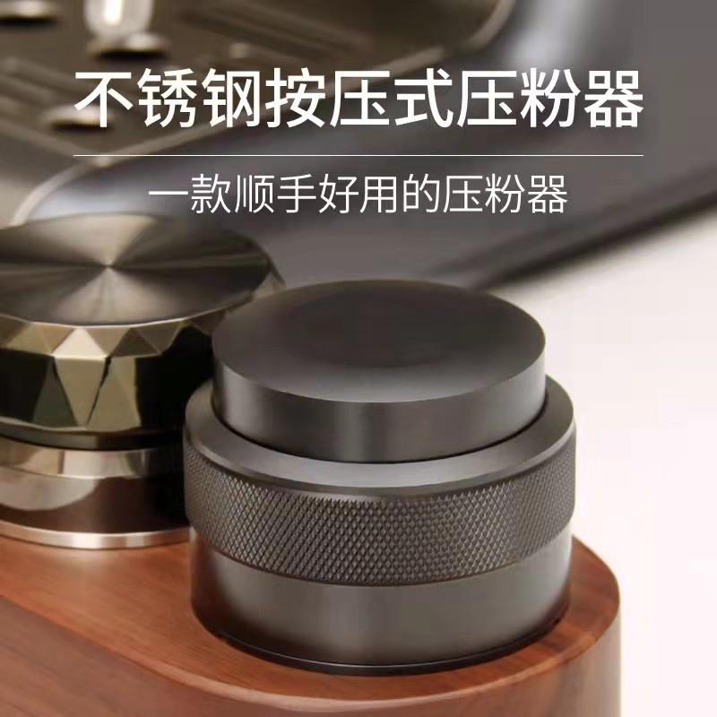 咖啡不锈钢压粉器平衡压粉锤咖啡填压器按压式布粉器51/53/58mm