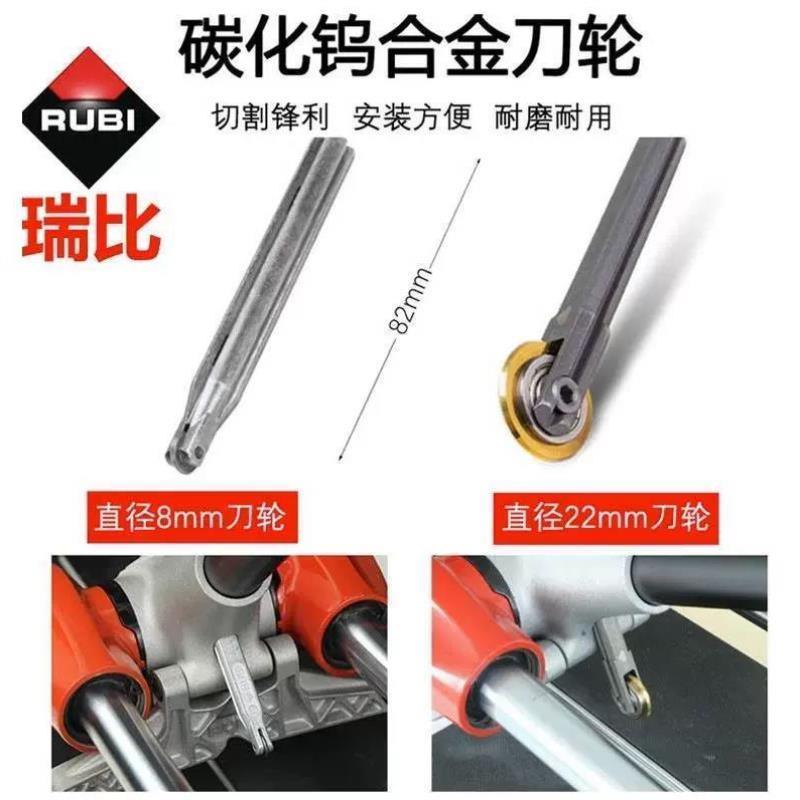 瑞比RUBI原厂瓷砖切割机推刀配件刀笔刀轮刀头背包靠尺工字尺附件