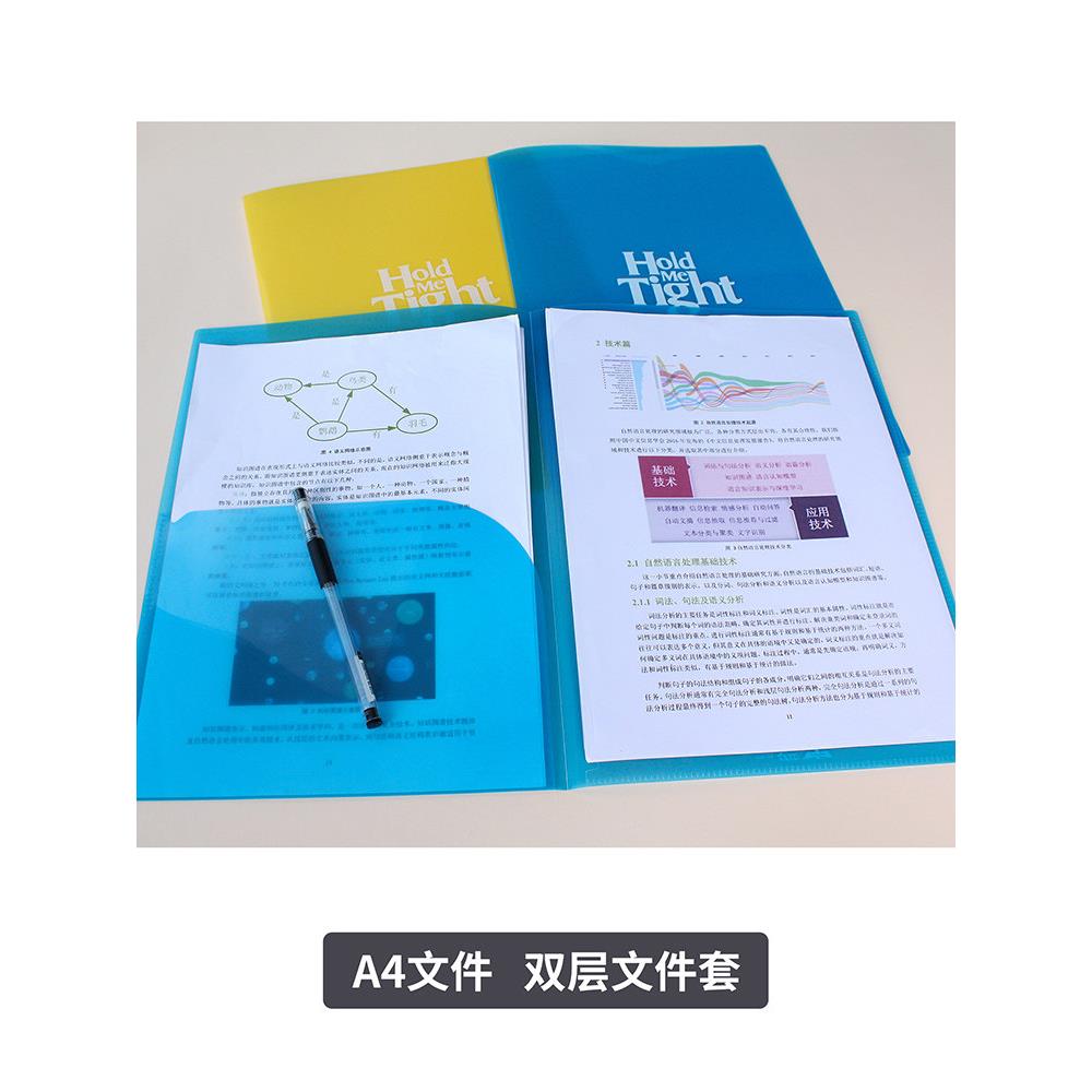 A4彩页双插袋文件套彩色多层文件夹两页文件袋双页袋塑料A4文件套
