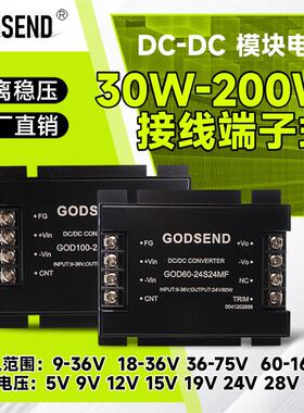 dc接线 线隔离模块电源50W60W100W150W输入24V48V110V转5V12V24V1