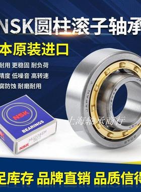 日本进口NSK圆柱滚子轴承N NJ NU 316 317 318 319 320 EW EM C3