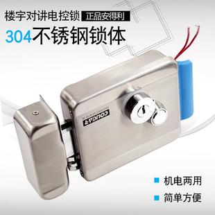 楼宇对讲电控锁安得利788不锈钢电控锁防盗门锁大门锁社区门禁锁