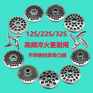 正元台晶元恒宇伊动可耐12S绞肉机配件大全22S不锈钢十字刀头孔板