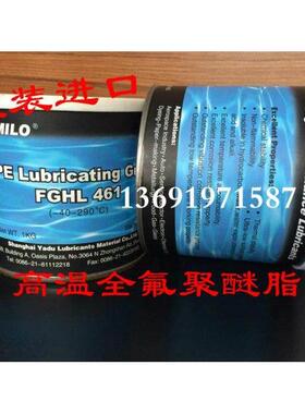 原装米乐MILO FGHL 461/FGHL-455全氟聚醚润滑脂 高温轴承润滑脂
