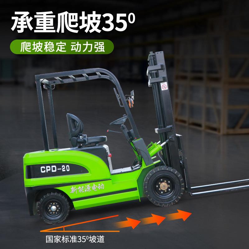 定制电动叉车2吨液压堆高升降平衡重式座驾四轮叉车1吨吨电叉车