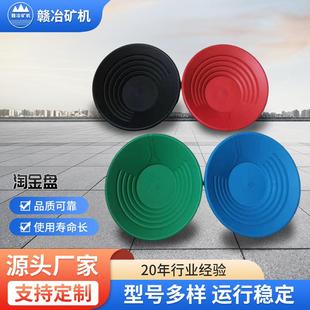 淘金盘厂家直供加厚款淘金盆手摇式陶金盆淘金工具双沟槽沙金盘