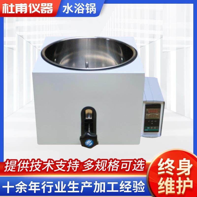 单孔电热恒温水浴锅,HH-WO型水浴锅数显恒温水油浴锅