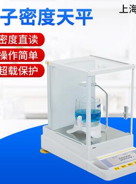 电子密度天平JA3003J/FA2104J精度0.1/1mg精密天平