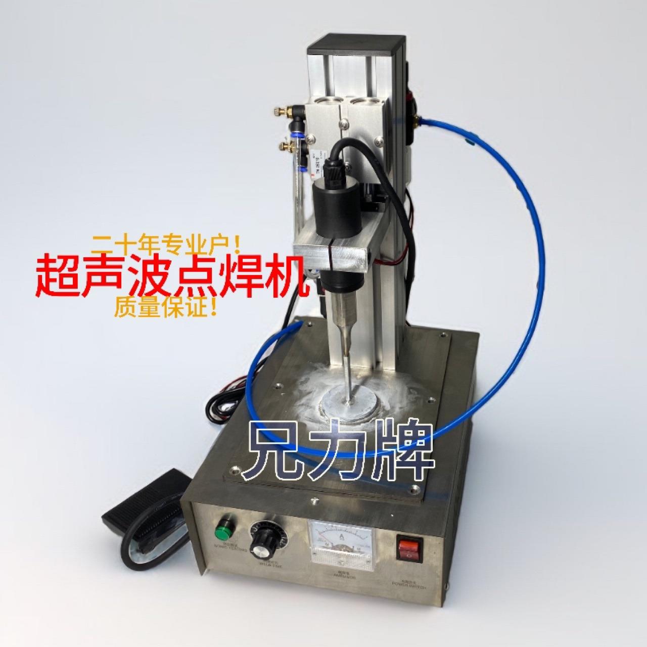 兄机牌升级版超声波焊接机操作简单