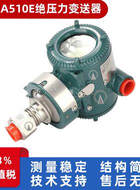EJA510E绝压压力变送器