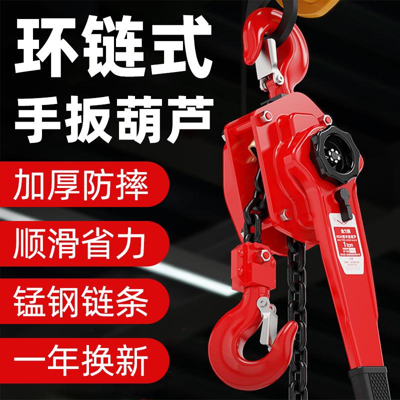 手扳葫芦0.75/1/1.5/2/t/6t吨紧线器手摇拉紧器手动牵引铁吊葫芦