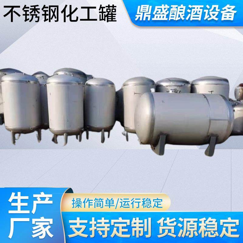 现货供应不锈钢立式储罐化工用储存罐立式储油罐储酒罐污水处理罐,清洗/食品/商业设备,其他食品加工设备,淘宝优惠券,粉丝福利购,淘宝优惠卷