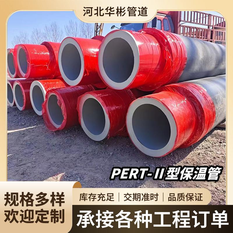 pert2型预制直埋聚氨酯保温管耐热聚乙烯PERTⅡ空调温泉保温管