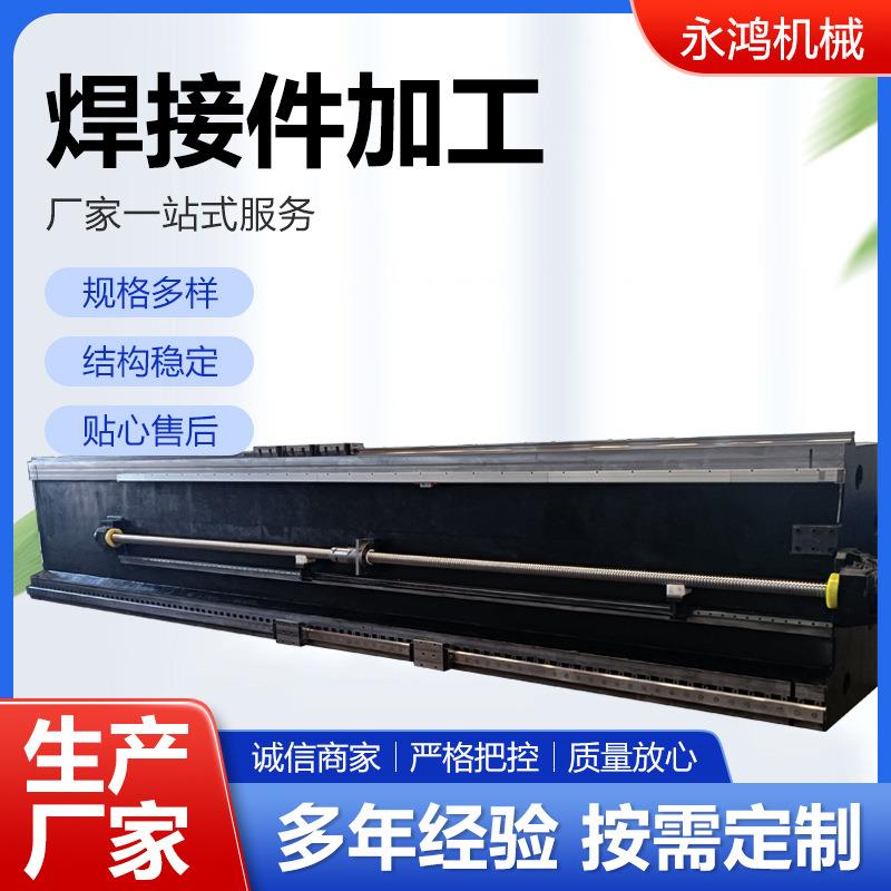 焊接件结构件加工大型设备框架焊接加工结构件机架焊接件现货供应