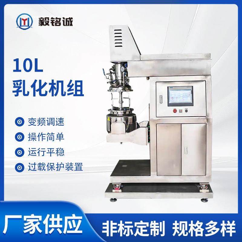 10L真空均质乳化机组均质乳化机高粘度分散搅拌实验室乳化机,工业油品/胶粘/化学/实验室用品,其他实验室设备,淘宝优惠券,粉丝福利购,淘宝优惠卷
