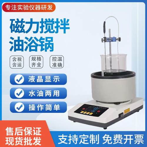 集热式磁力搅拌器ZNCL-GS智能数显磁力搅拌水浴锅油浴锅