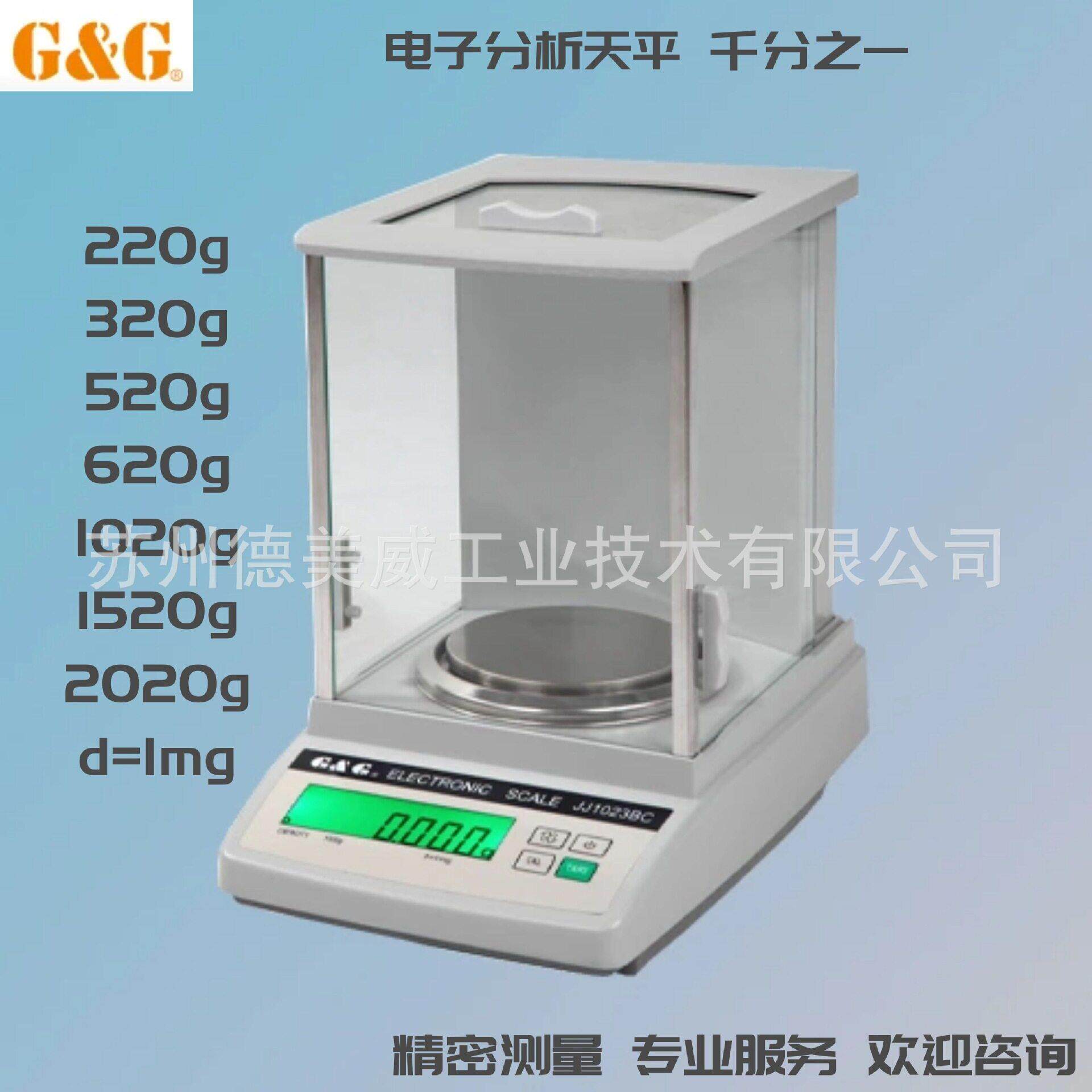 1mg双杰电子天平JJ323BCJJ523BCJJ623BCJJ1023BCJJ1523BC