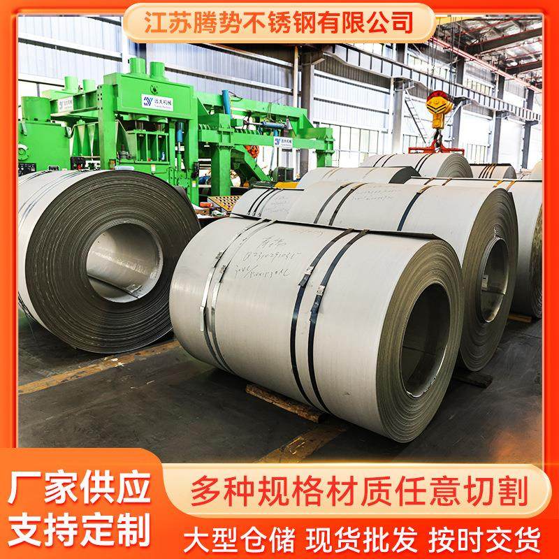 304316310S不锈钢卷开平分条拉丝磨砂310S不锈钢卷,金属材料及制品,其他金属制品,淘宝优惠券,粉丝福利购,淘宝优惠卷