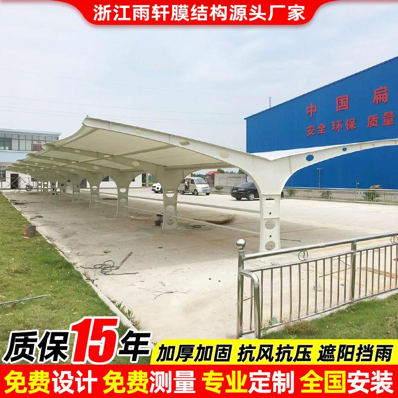 安装轻钢膜结构停车棚福州户外膜结构汽车雨篷工业园区轿车停车蓬