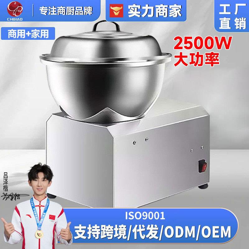 和面机商用全自动盆式多功能和面5815公斤打面揉面机家用小型