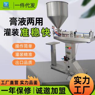 牌落地式气动膏体灌装机半自动酱料辣椒酱牙膏酸奶蜂蜜灌装机