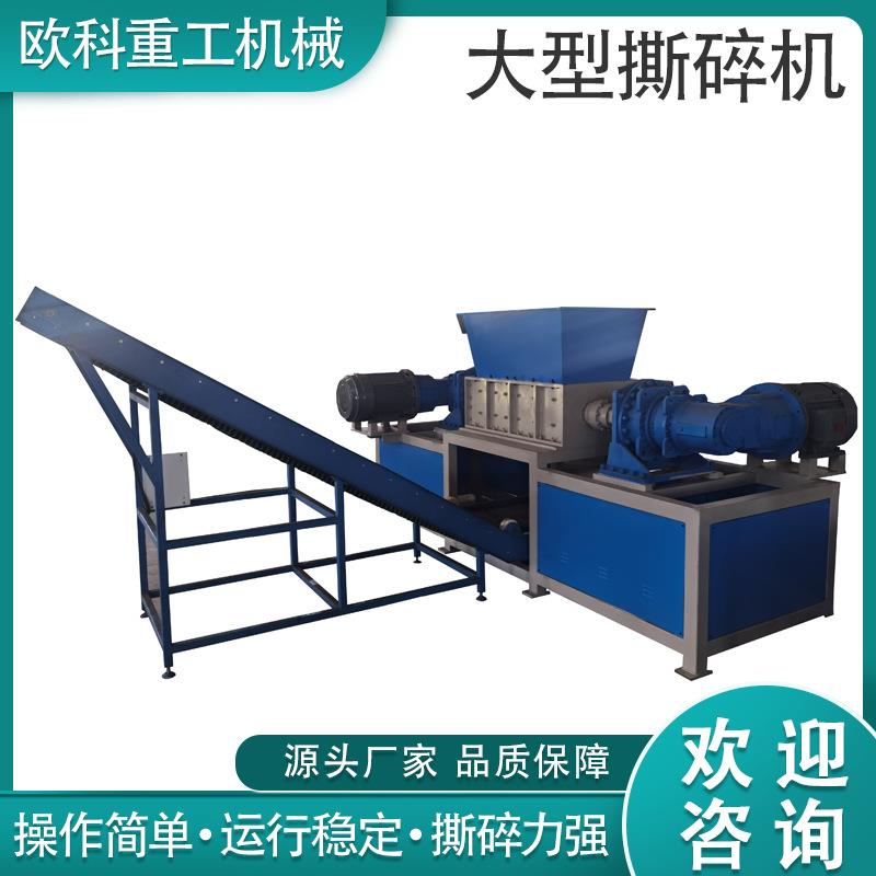 厂家大型撕碎机工业多功能单双轴机树枝金属塑料生活粉碎机破碎