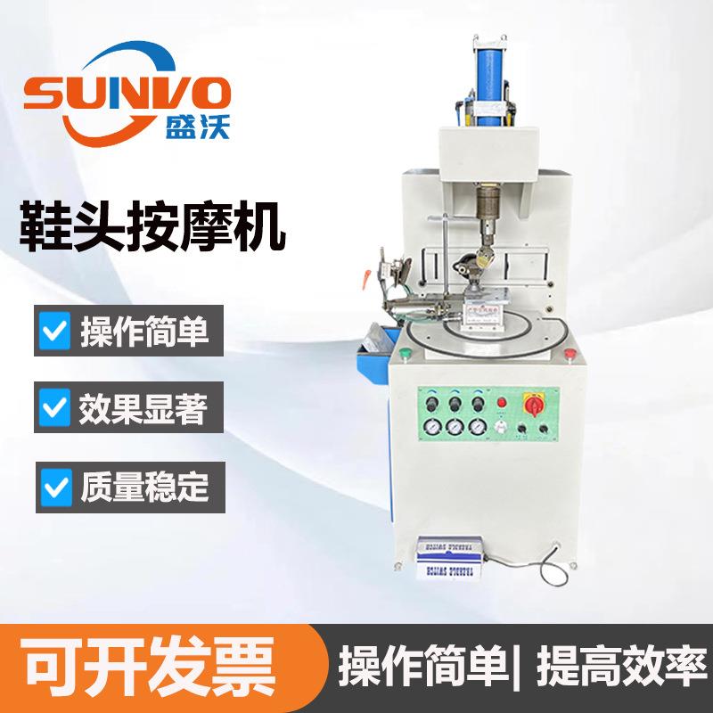 男女皮鞋靴子高品质鞋头按摩机锤平擂平整平机制鞋设备