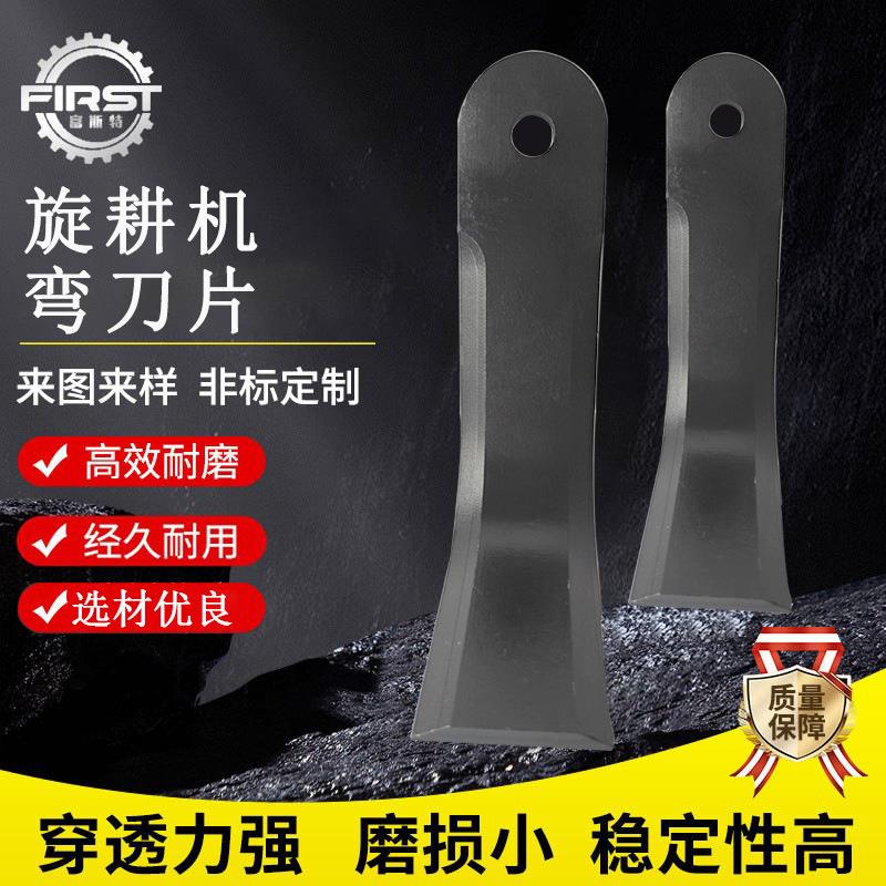 现货充足钎具钎头旋耕机刀片保质保量精工制作直销价格低农机配件