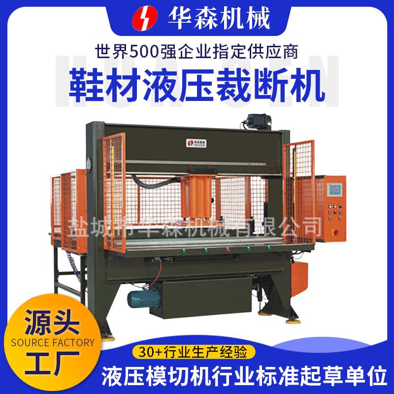 厂家供应自动移动头龙门式下料机砂纸模切机鞋材液压裁断机