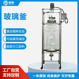 置 实验室仪器小型球形玻璃反应釜萃取器水油搅拌分液器设备装