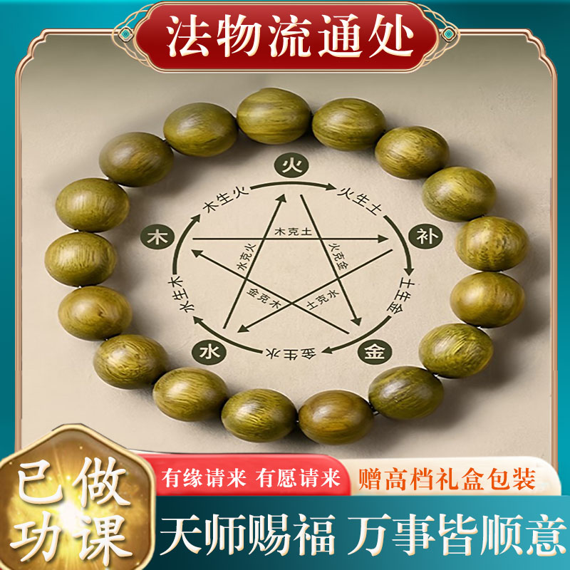 天然绿檀木手串女款沉香文玩手链檀香男士木质饰品高密可盘玩