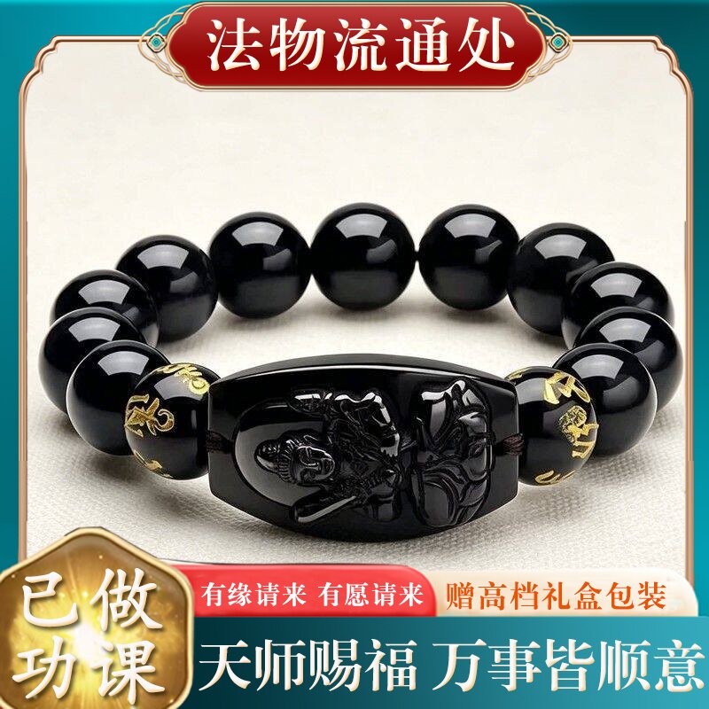 【师傅推荐】正品天然黑曜石本命佛手串男女款属马本命年生肖守护
