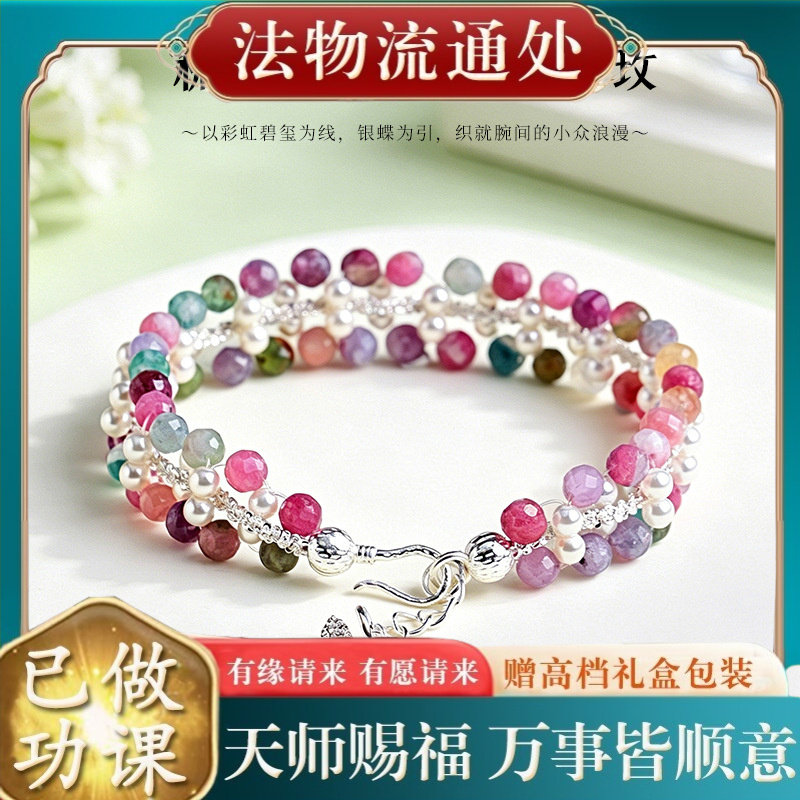【师傅推荐】糖果色天然碧玺多层