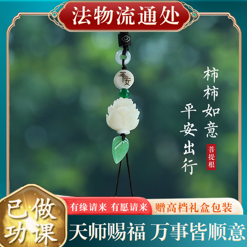 【已做功课祝福】柿柿如意汽车挂件车载开好转运护身符保平安过光