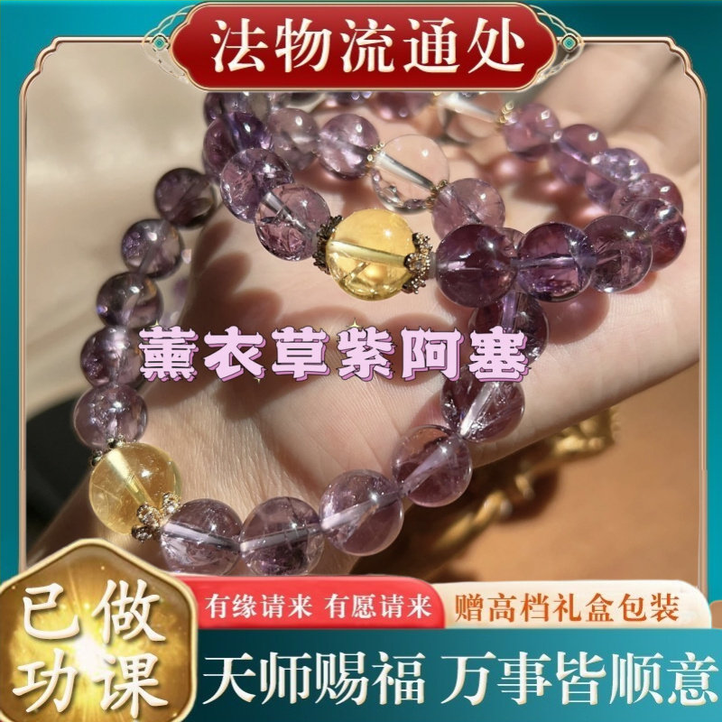 【师傅推荐】九紫时代梦幻仿紫阿