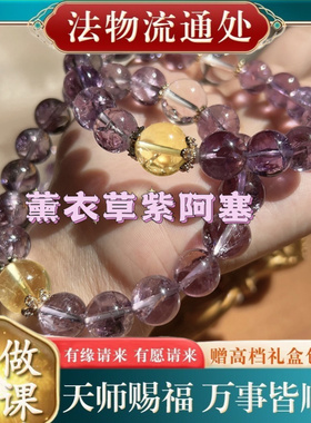 【师傅推荐】九紫时代梦幻仿紫阿
