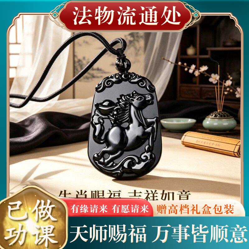 【师傅推荐】天然黑曜石吊坠十二生肖吊坠男女款本命年保真挂件项