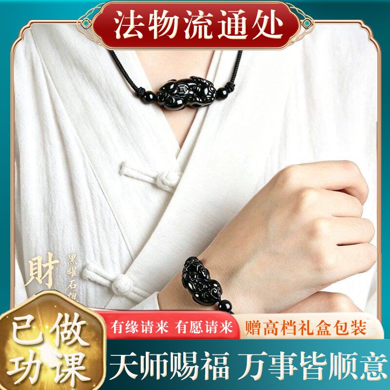 【师傅推荐】正品天然黑曜石貔貅吊坠女士本命年挂件招财项链锁骨